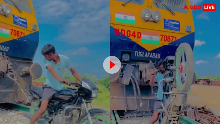 Man pulled train by tying it to motorcycle video Goes viral on social media रील बनाने के लिए बाइक से पूरी ट्रेन को खींचने लगा शख्स, लोग बोले- तुरंत जेल में डालो