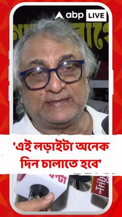 আর জি কর কাণ্ডে প্রতিবাদে সামিল  শিল্পীরা