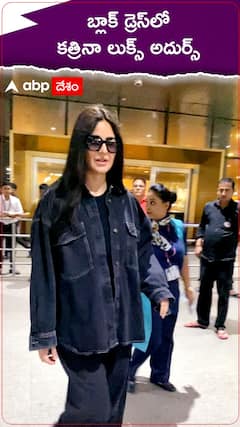 బ్లాక్ డ్రెస్ లో కత్రినా లుక్ అదుర్స్.!