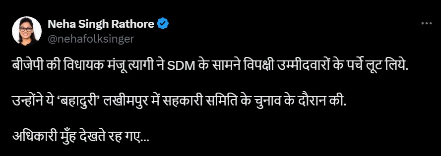 BJP MLA Manju Tyagi Snatches Poll Papers From SDM, Akhilesh Yadav Takes 'Bulldozer' Dig At UP CM Yogi: VIDEO