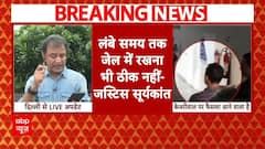 Arvind Kejriwal Gets Bail: 'लंबे समय तक जेल में रखना ठीक नहीं'- SC | ABP News |