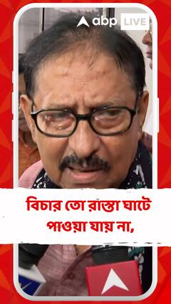 রাস্তায় দাড়িয়ে বিচার চাই বিচার চাই বললে বিচার পাওয়া যাবে:বিমান বন্দোপাধ্যায়
