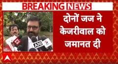 Arvind Kejriwal Gets Bail: केजरीवाल को किन शर्तों पर मिली कोर्ट से जमानत? वकील ने बताया | Breaking