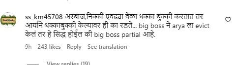 Bigg Boss Marathi Aarya Jadhao Slaps Nikki Tamboli :  निक्कीच्या कानाखाली जाळ काढला, नेटकऱ्यांनी घेतली आर्याची बाजू, ''बिग बॉसने  जर शिक्षा दिली तर...'