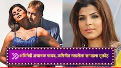 दहशतवादी कारवायांमध्ये जुडलं अभिनेत्रीचं नाव, अचानक गायब झाल्यानंतर जमिनीत गाडलेल्या अवस्थेत आढळला मृतदेह