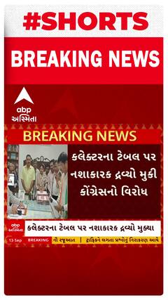 Bhavnagar Congress | ભાવનગરમાં પોલીસની કામગીરી સામે કોંગ્રેસે ઉઠાવ્યા સવાલ, શું ઉચ્ચારી ચિમકી ?