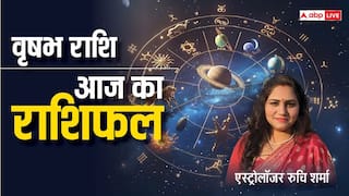 Taurus Horoscope 14 September: वृषभ राशि वालों के घर का माहौल अच्छा रहेगा, पढ़ें आज का राशिफल