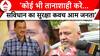 Arvind Kejriwal Gets Bail: केजरीवाल की जमानत के बाद Manish Sisodia ने BJP पर कसा तंज | ABP News |