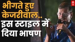 Arvind Kejriwal Bail : रिहाई के बाद भीगते हुए केजरीवाल ने विरोधियों को दिया संदेश | Breaking News