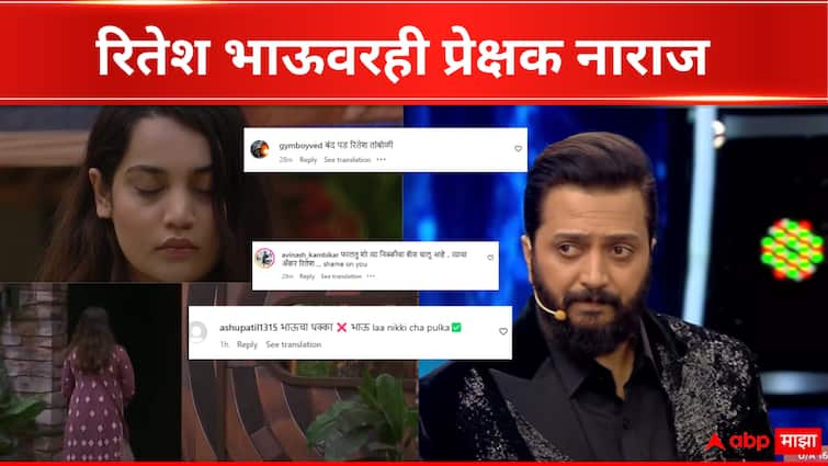 Netizens trolled Ritiesh Deshmukh and Bhaucha Dhakka after Bigg boss Throw out Arya Jadhav Nikki Tamboli Bigg Boss Marathi New Season Bigg Boss Marathi Season 5 : 'रितेश तांबोळी...', भाऊला निक्कीचाच पुळका; आर्याच्या निर्णयावर रितेश भाऊवरही प्रेक्षक संतापले 