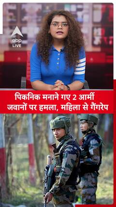 Two Army Soldiers Attacked During Picnic; Woman Assaulted During the Incident