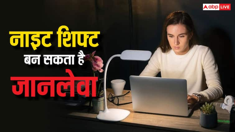 increased risk of breast cancer among the women working 3 shift night work Breast Cancer: नाइट शिफ्ट का असर हेल्थ पर पड़ रहा है, महिलाओं में बढ़ रहा है ब्रेस्ट कैंसर का खतरा