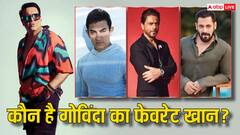 सलमान, आमिर या शाहरुख नहीं, हिंदी सिनेमा का ये खान है गोविंदा का फेवरेट एक्टर, खुद किया था खुलासा