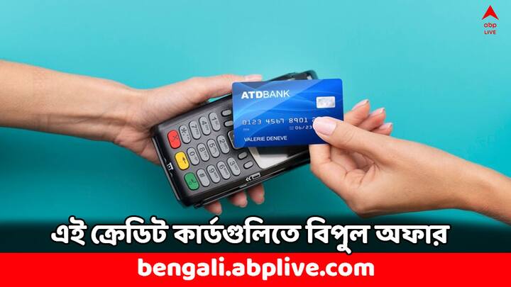 Credit Card Offer: বহু ব্যাঙ্ক তাদের ক্রেডিট কার্ডে পুজোর আগে বিশেষ অফার দিচ্ছে। ফলে পুজোর কেনাকাটার উপরে বিশেষ ছাড় পাওয়া যাবে। HDFC ব্যাঙ্ক, ICICI ব্যাঙ্ক, কোটাক মহিন্দ্রা ব্যাঙ্ক রয়েছে এই তালিকায়।