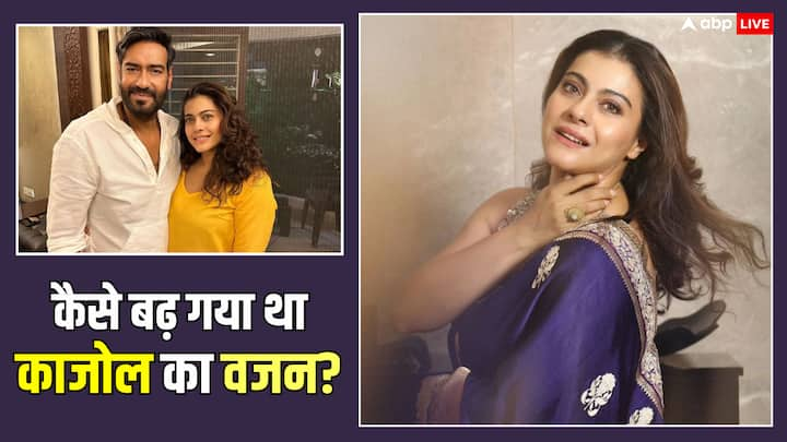 Kajol On Weight Gaining: एक्ट्रेस काजोल ने साल 1999 में एक्टर अजय देवगन से शादी की थी. एक बार काजोल ने खुलासा किया था कि शादी के बाद उनका वजन बढ़ गया था और उसकी वजह उनके ससुराल वालों का रुटीन था.