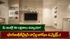 Vastu Dosham: మీ ఇంట్లో ఈ లక్షణాలు కనిపిస్తున్నాయా? అయితే భయంకరమైన వాస్తు దోషం ఉన్నట్లే