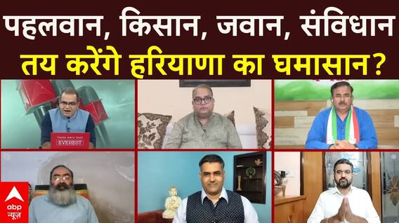 Sandeep Chaudhary: Haryana चुनाव में किसका पलड़ा भारी ? वरिष्ठ पत्रकारों का सटीक विश्लेषण | ABP News