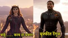 Bigg Boss Marathi : बिग बॉस मराठीच्या घरातील सदस्य बनले Superheroes, सोशल मीडियावर फोटो व्हायरल