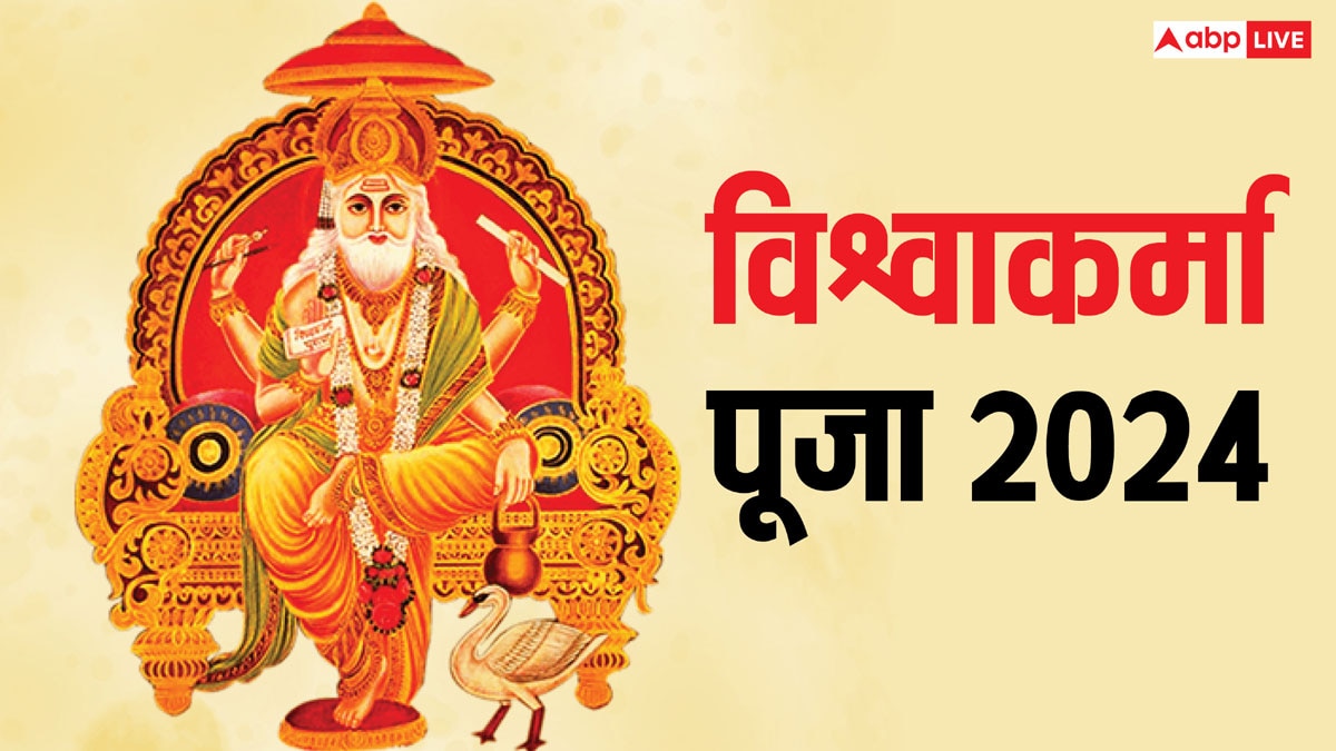 Vishwakarma puja date sales