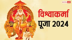 इस योग में विश्वकर्मा जी की पूजा करने से मिलेगा हजार गुना लाभ