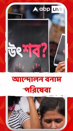 'রাষ্ট্রপতিকে চিঠি দেওয়া মানে সুপ্রিম কোর্টকে অবমাননা নয়', অবস্থান স্পষ্ট কমরলেন জুনিয়র চিকিৎসকরা