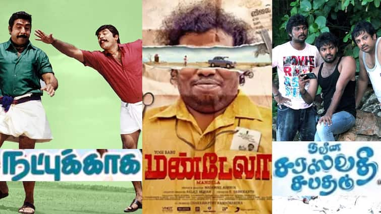 September 14 Today Movie on Television Saturday Special Movies Tamil Sep 14 Movies : எங்கயும் வெளியே புறப்பட மூட் இல்லையா? இன்று  தொலைக்காட்சியில் ஒளிபரப்பாகும் படங்கள்..