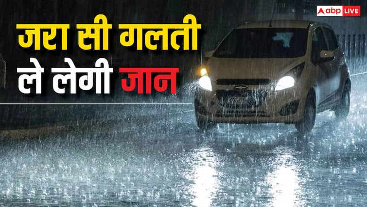 car safety tips drive carefully in monsoon keep these things in mind to avoid danger बारिश में गाड़ी चलाते वक्त इस बात का रखें खास ध्यान, नहीं तो जा सकती है जान