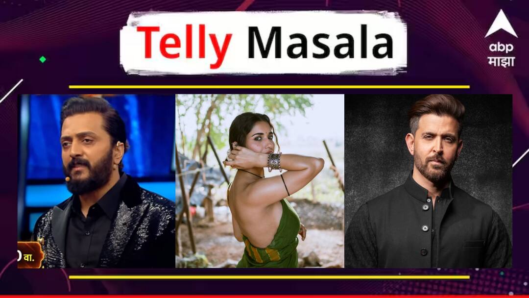 Telly Masala Ruhani sharma Viral video intimate scene Bigg boss marathi 5 mirzapur Hritik roshan marathi news Telly Masala : अभिनेत्रीचा पहिल्याच चित्रपटातील इंटिमेट सीन व्हायरल ते मिर्झापूरमध्ये ऋतिक रोशनची वर्णी? जाणून घ्या मनोरंजनसृष्टीसंबंधित महत्त्वाच्या बातम्या