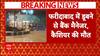 Faridabad Breaking: अंडरब्रिज में डूबी SUV कार, बैंक मैनेजर और कैशियर की मौत | ABP News |