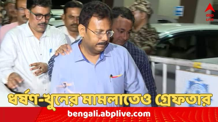 RG Kar News CBI arrests Former Principal Sandip Ghosh for RG Kar Medical Murder Case RG Kar Case: এবার RG Kar মেডিক্যালে ধর্ষণ-খুনের মামলাতেও গ্রেফতার সন্দীপ ঘোষ