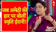 Smriti Irani Interview: लोकसभा चुनाव में बीजेपी का खराब प्रदर्शन..विधानसभा में कैसे बदलेगा?