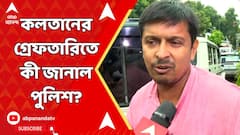 'পেশাগত দুষ্কৃতীদের দিয়ে ডাক্তারদের ধর্নামঞ্চে হামলার ষড়যন্ত্র করা হয়', দাবি পুলিশের