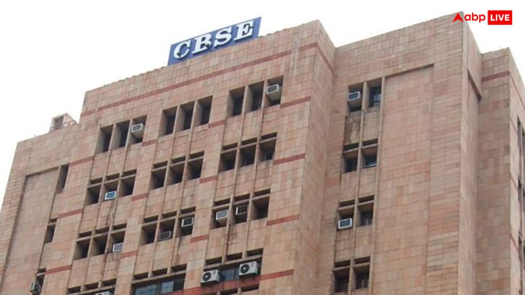 CBSE: सीबीएसई ने 27 स्कूलों को भेजा नोटिस, डमी एडमिशन और नियमों की अनदेखी पर उठाया कदम CBSE Issue Notice to 27 schools in delhi and rajasthan check notice here CBSE: सीबीएसई ने 27 स्कूलों को भेजा नोटिस, डमी एडमिशन और नियमों की अनदेखी पर उठाया कदम