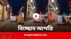 Viral Video: অসুস্থ মালিকের সঙ্গে বিচ্ছেদে আপত্তি, অ্যাম্বুল্যান্সের পিছু পিছু ছুটল সারমেয়, তার পর...