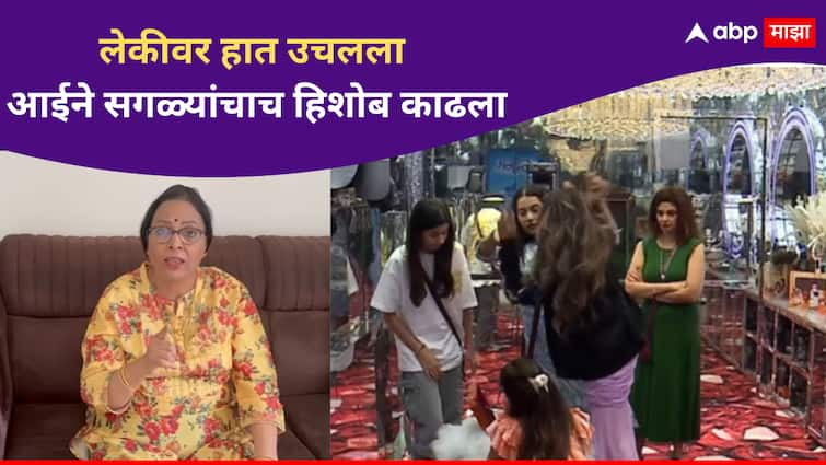  Nikki Tamboli Mother reaction on Arya Jadhao slapped nikki Tamboli in Bigg Boss Marathi Season 5 Bigg Boss Marathi new season Nikki Tamboli Mother : लेकीला थोबाडीत बसली, आईने सगळ्यांचीच शाळा घेतली; बिग बॉसवरही व्यक्त केली नाराजी