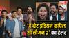 The Great Indian Kapil Show S2 Trailer: आलिया-रोहित शर्मा सहित ट्रेलर में दिखें ये स्टार, कबसे शुरु होगा 'द ग्रेट इंडियन कपिल शो सीजन 2'?