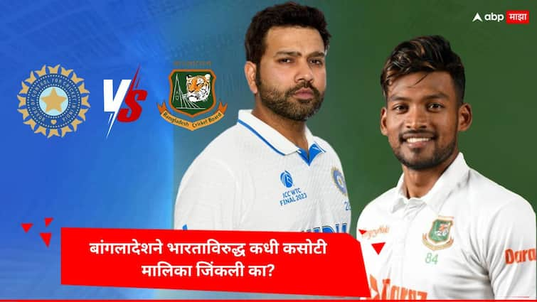 IND vs BAN In Test Cricket Most Wins Head-to-Head Records Key Stats And Records Cricket News Marathi IND vs BAN : बांगलादेशने भारताविरुद्ध कधी कसोटी मालिका जिंकली का?; जाणून घ्या हेड टू हेड आकडेवारी अन् रेकॉर्ड