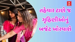 તહેવાર ટાણે જ ગૃહિણીઓનું બજેટ ખોરવાશે, આ ખાદ્ય વસ્તુ પર મોદી સરકારે રાતોરાત કસ્ટમ ડ્યૂટી વધારી દીધી