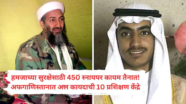 Hamza bin Laden son of Al Qaeda leader Osama bin Laden is reportedly alive and leading the terror organisation Osama Bin Laden Son Hamza : लादेनचा मुलगा हमजा अजूनही जिवंत; करत असलेल्या तयारीने अमेरिकेपासून युरोपपर्यंत धडकी भरली!