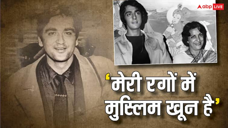 sanjay Dutt told father that I have Muslim blood in my veins this was the sunil dutt reaction जब Sanjay Dutt ने पिता से कहा- 'मेरी रगों में मुस्लिम खून है', ऐसा था सुनील दत्त का रिएक्शन