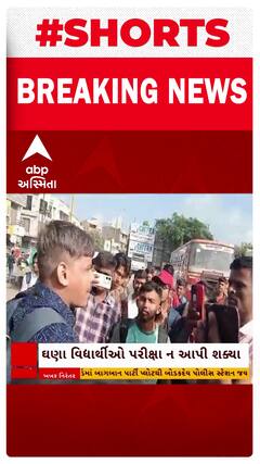 Anand Students Protest | આણંદમાં બસ સમયસર ન આવતાં કેટલાક વિદ્યાર્થી પરીક્ષા ચૂકી ગયા, મચાવ્યો હોબાળો