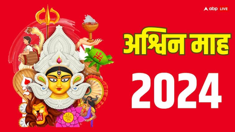 Ashwin Month 2024 Start date seven month of hindi calendar ashiwin Tyohar niyam Ashwin Month 2024: आज से अश्विन माह शुरू, इस महीने भूल से भी न करें ये काम, जानें नियम, धार्मिक महत्व