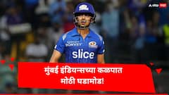 Ishan Kishan : मुंबई इंडियन्सच्या कळपात मोठी घडामोड! इशान किशनला संघात ठेवणार कायम? शेअर केली 'ही' पोस्ट