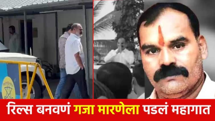 Pun gaja marne It was expensive to make reels to gangsters Gaja marne of Pune and Reached the police station directly Gaja Marne: पुण्यातील गुंड गजा मारणेला रिल्स बनवणं पडलं महागात; पोहोचला थेट पोलीस ठाण्यात