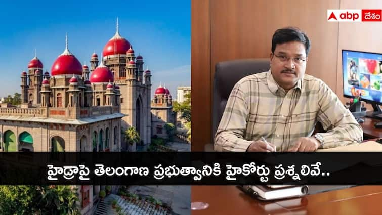 These are the questions raised by the Telangana High Court on HYDRA in Hyderabad HYDRA In Hyderabad: హైడ్రాకు అధికారాలు ఎలా వచ్చాయి? తెలంగాణ హైకోర్టు ఐదు సూటి ప్రశ్నలు ఇవే