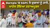 Barnala 'ਚ SGPC ਨੇ ਦੁਕਾਨਾਂ ਨੂੰ ਤਾਲੇ, ਮਾਹੌਲ ਹੋਇਆ ਤਣਾਅਪੂਰਨ