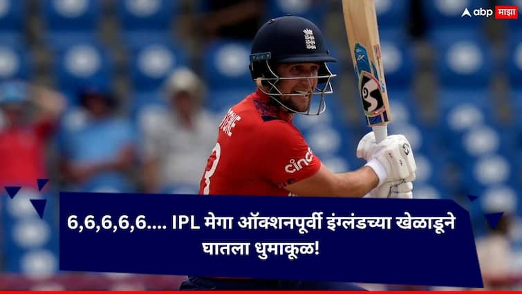 liam livingstone 87 runs against australia 2nd t20i england before ipl 2025 mega auction IPL 2025 Mega Auction : 6,6,6,6,6.... IPL मेगा ऑक्शनपूर्वी इंग्लंडच्या खेळाडूने घातला धुमाकूळ, 11 चेंडूत ठोकल्या 54 धावा