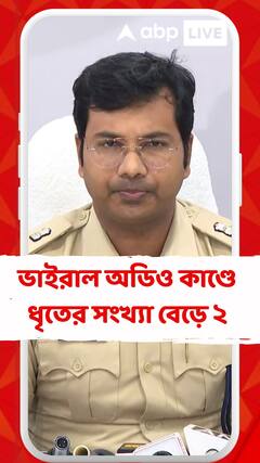 ভাইরাল অডিও কাণ্ডে ধৃতের সংখ্যা বেড়ে ২, গ্রেফতার কলতান দাশগুপ্ত ও সঞ্জীব দাস