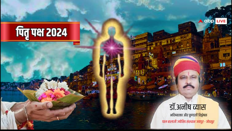 Pitru paksh 2024 pitru paksh main kya daan karna chahiye श्राद्ध कर्म में पितरों के लिए करें ये शुभ काम, पूर्वजों का मिलता है विशेष आशीर्वाद 