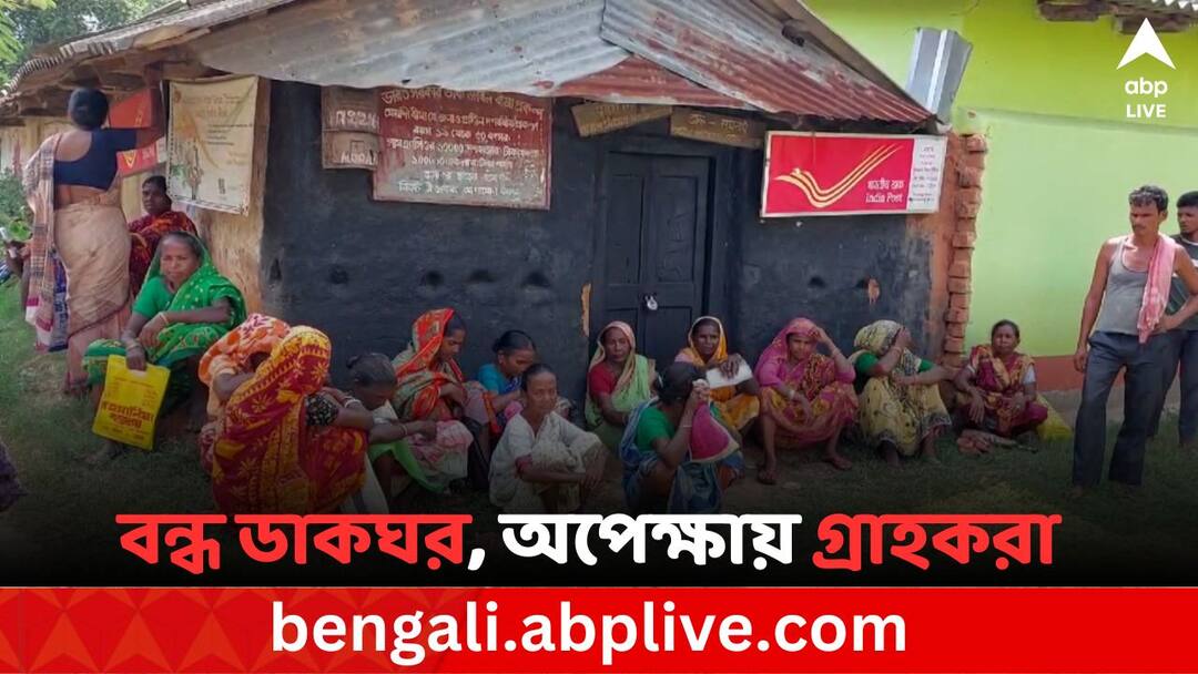 Post master allegedly cheat Customers money from their account at Bishnupur In Bankura Bishnupur News: গ্রাহকদের অ্যাকাউন্ট থেকে উধাও টাকা, অভিযুক্ত পোস্ট মাস্টার